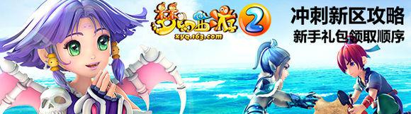 2015年梦幻西游2最新最全礼包大全（6.18）