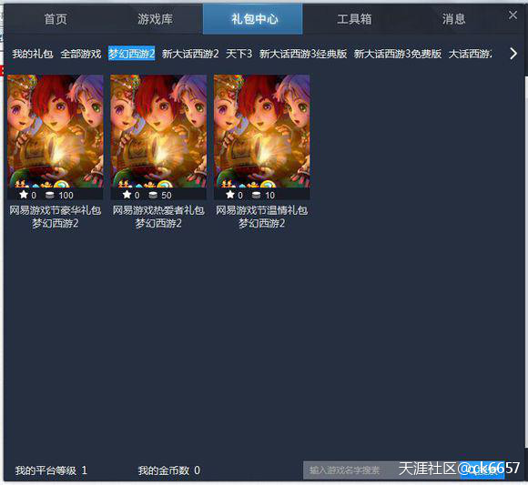 2015年梦幻西游2最新最全礼包大全（6.18）