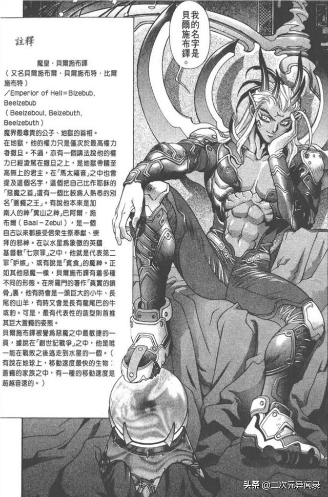 如何评价漫画《BASTARD!!暗黑破坏神》，你是如何看待作者萩原一至的？