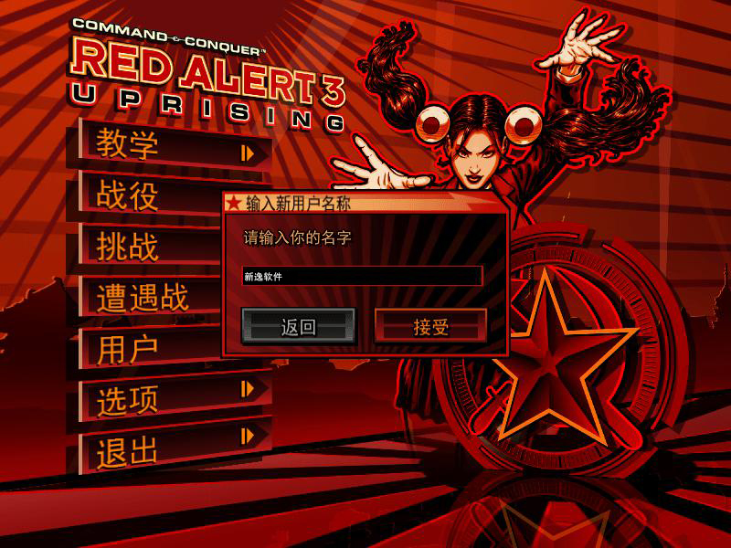 蓝色警戒2手机版下载_手机版红色火线下载_红色警戒3中文版下载