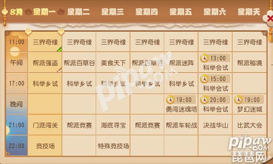 梦幻西游手游科举会试答题器 6月1日新增题目和答案