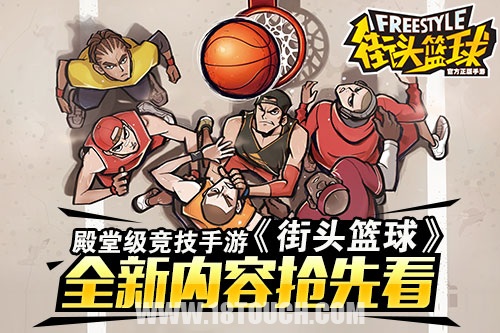 街头暴力篮球无限气版_街头暴力篮球 13_街头篮球官方下载