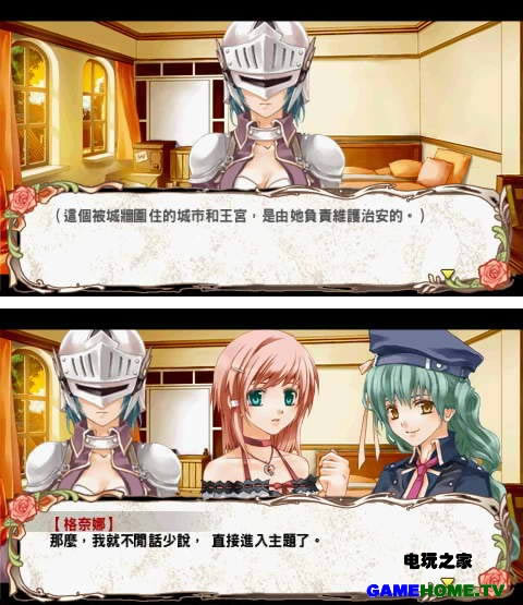 PSP《兰岛物语：少女的约定》官方中文破解版下载