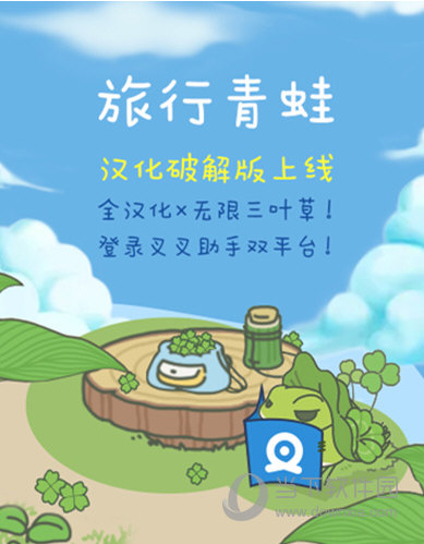 苹果怎么下载旅行青蛙中文_旅行青蛙中文ios_旅行青蛙中文
