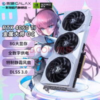 影驰 GeForce RTX4060TI DLSS3.0 光线追踪电竞游戏设计视频渲染台式机电脑显卡 RTX4060TI 金属大师OC 8G