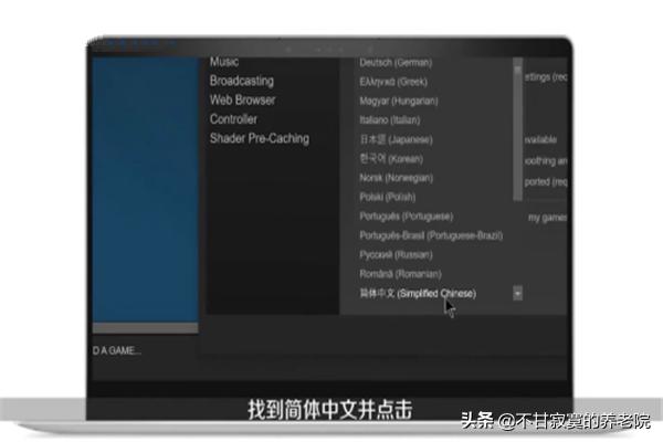 steam月姬格斗中文界面怎么设置？ 
